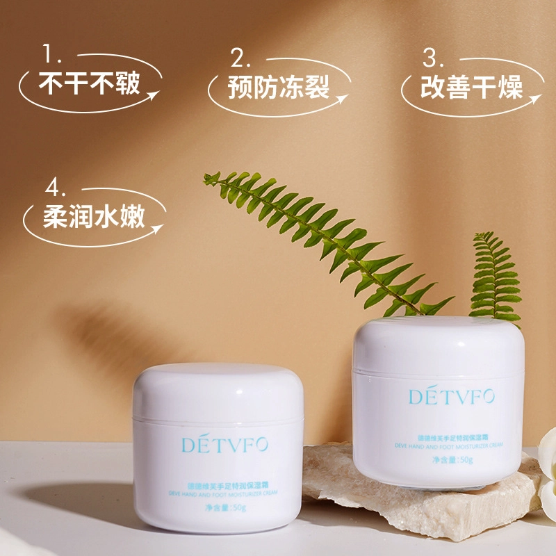 德德维芙 保湿补水秋冬防手裂脚裂皲裂特润霜 防裂