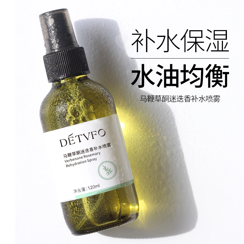 德德维芙 马鞭草酮迷迭补水改善闭口粉刺毛孔喷雾 保湿清洁