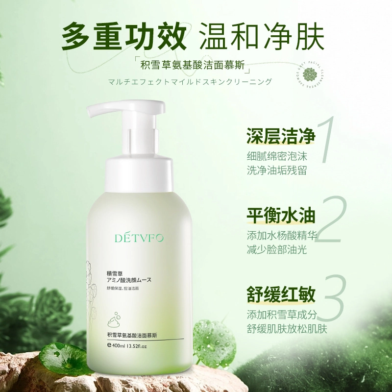德德维芙 积雪草氨基酸洁面乳 舒缓保湿控油