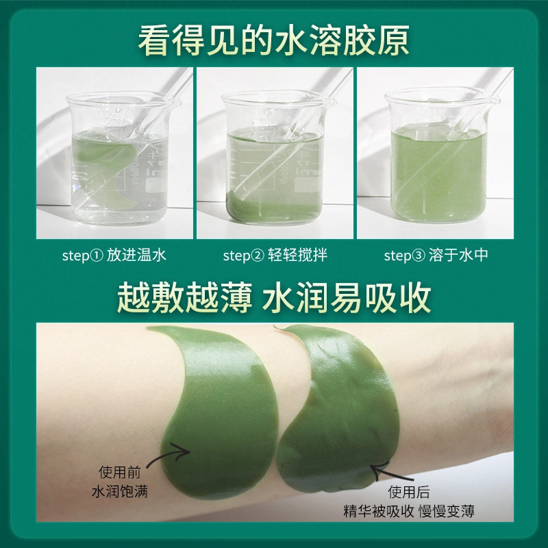 德德维芙 海藻淡化细纹补水眼膜 紧致 改善暗沉柔嫩眼肌
