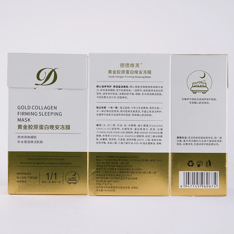 德德维芙 胶原蛋白黄金冻膜晚安睡眠涂抹式补水嫩肤面膜 保湿 混合型肤质
