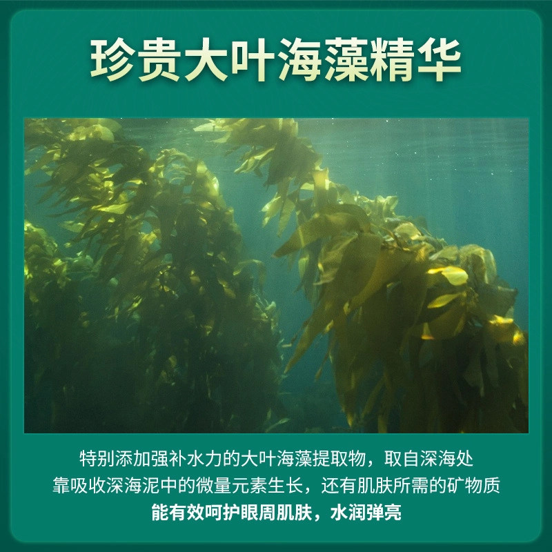 德德维芙 海藻淡化细纹补水眼膜 紧致 改善暗沉柔嫩眼肌