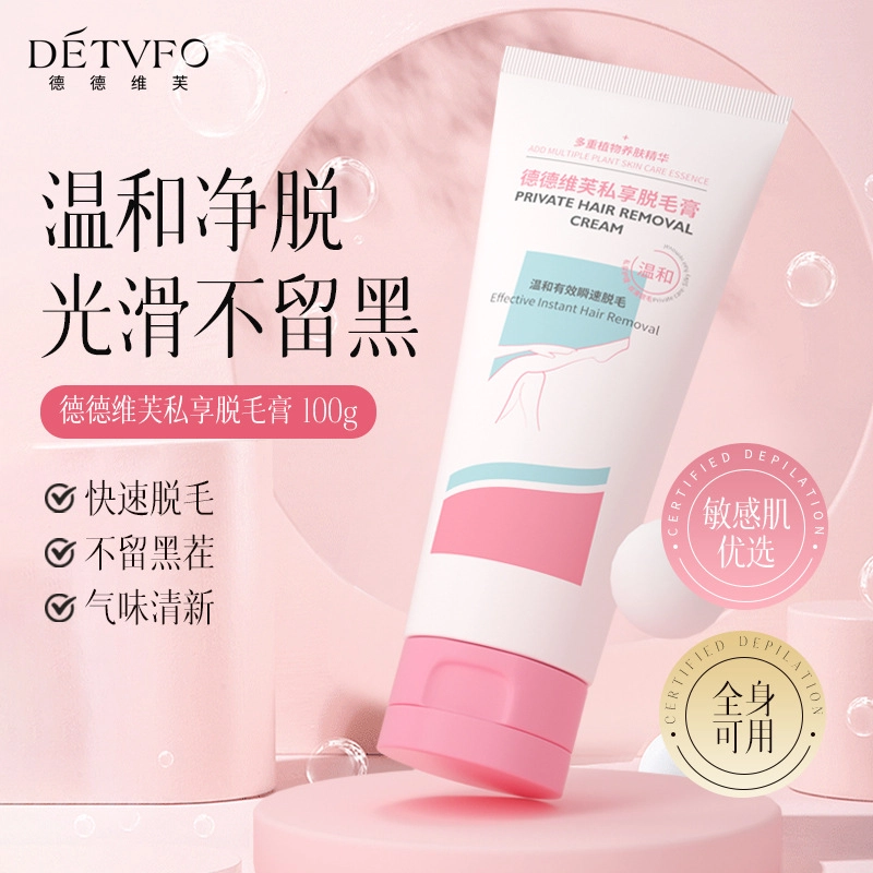 德德维芙 私享脱毛膏 清洁 温和不刺激
