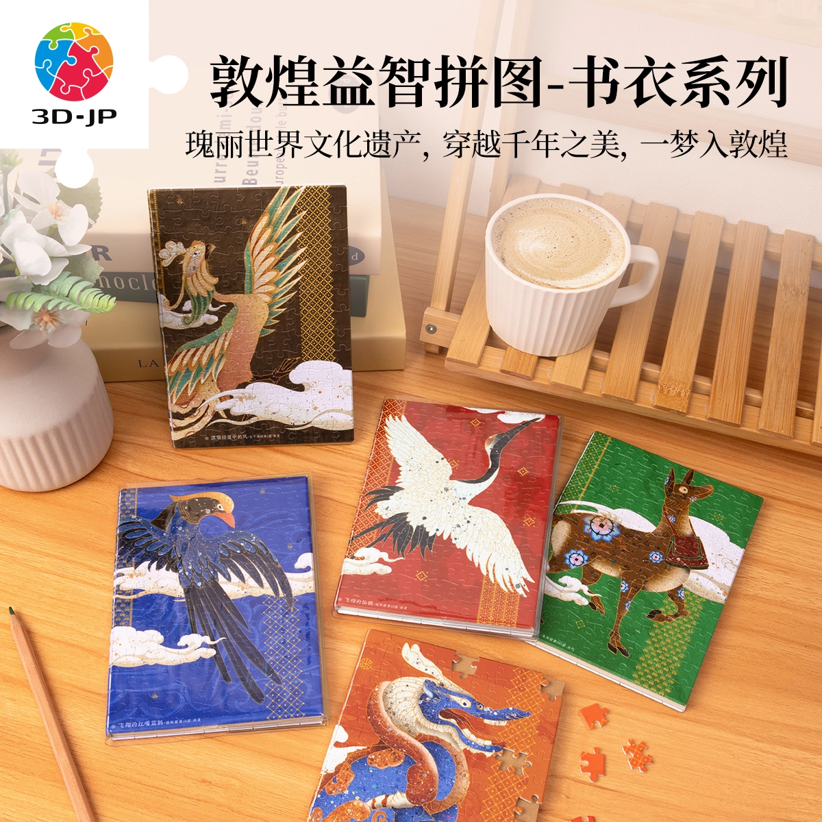 3D-JP A6 233pcs YB