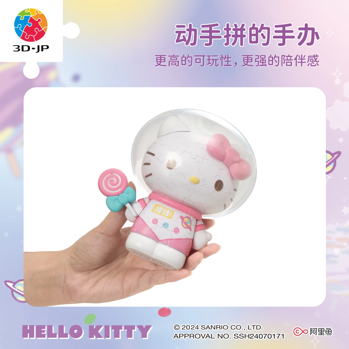 3D-JP hello kitty 50 97pcs F1030