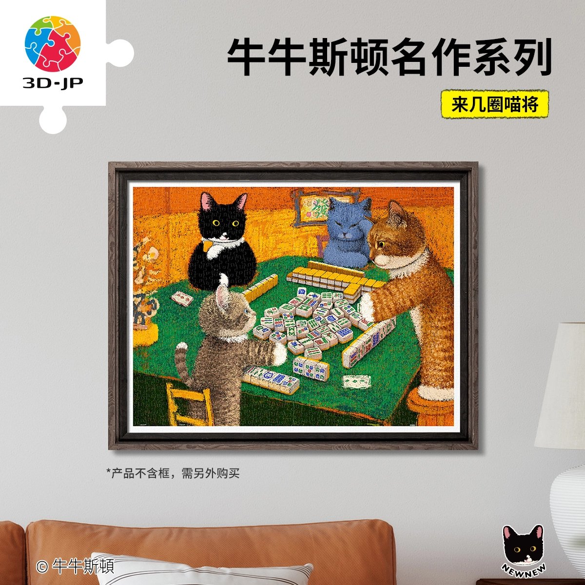 3D-JP 1200pcs