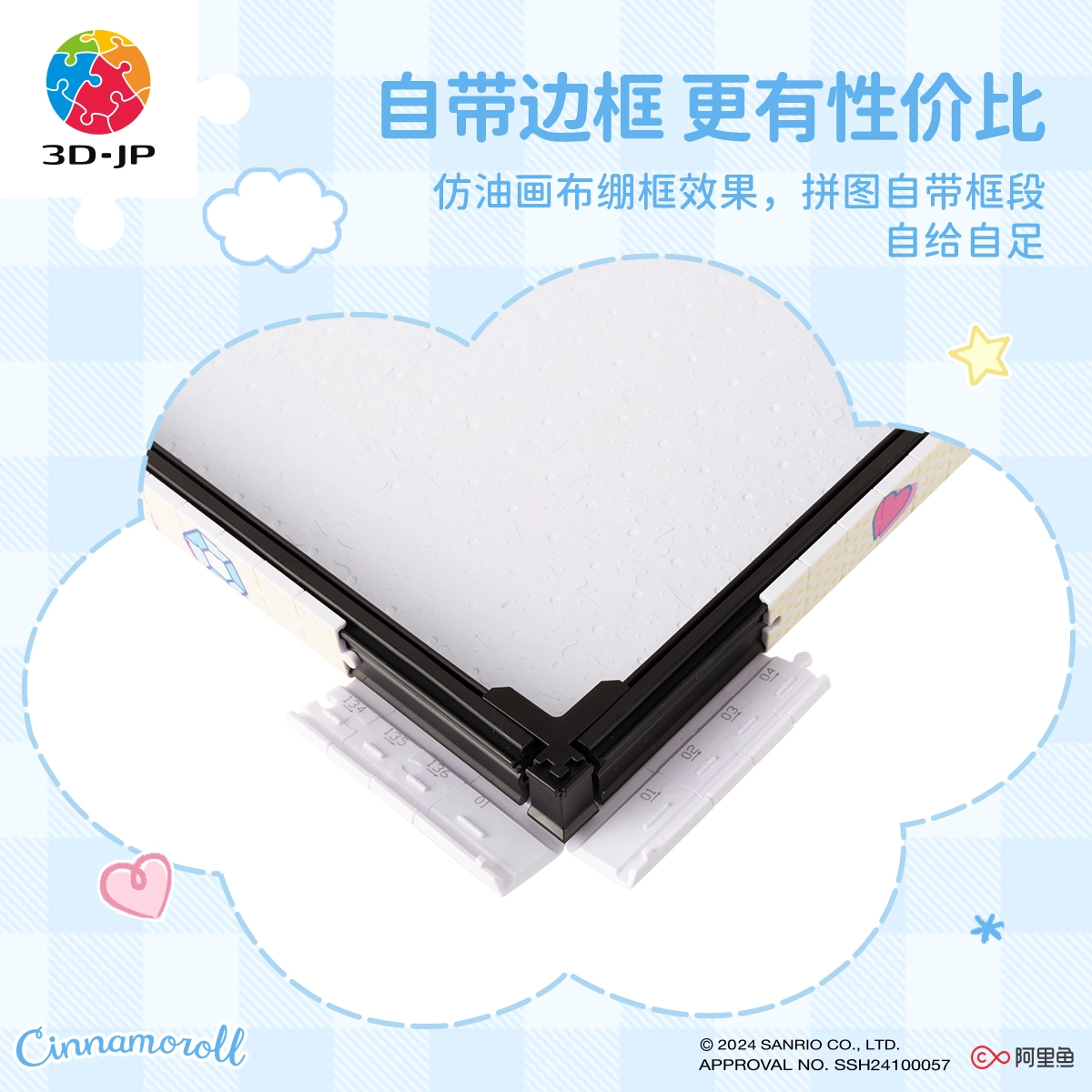 3D-JP 1336pcs HN1385