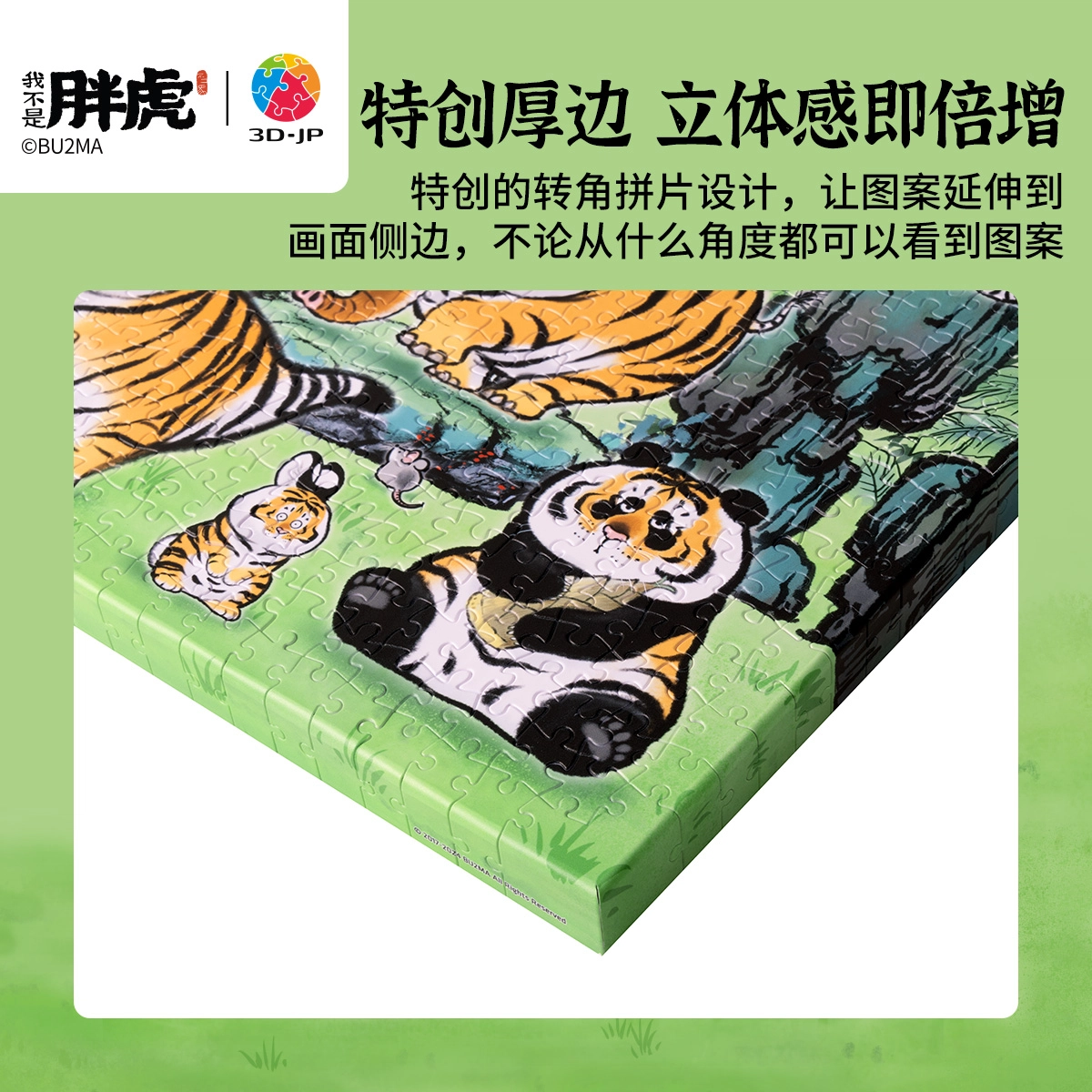 3D-JP 696pcs HN1411