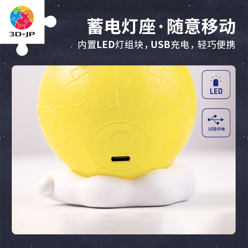 3D-JP 3d 61pcs J1107
