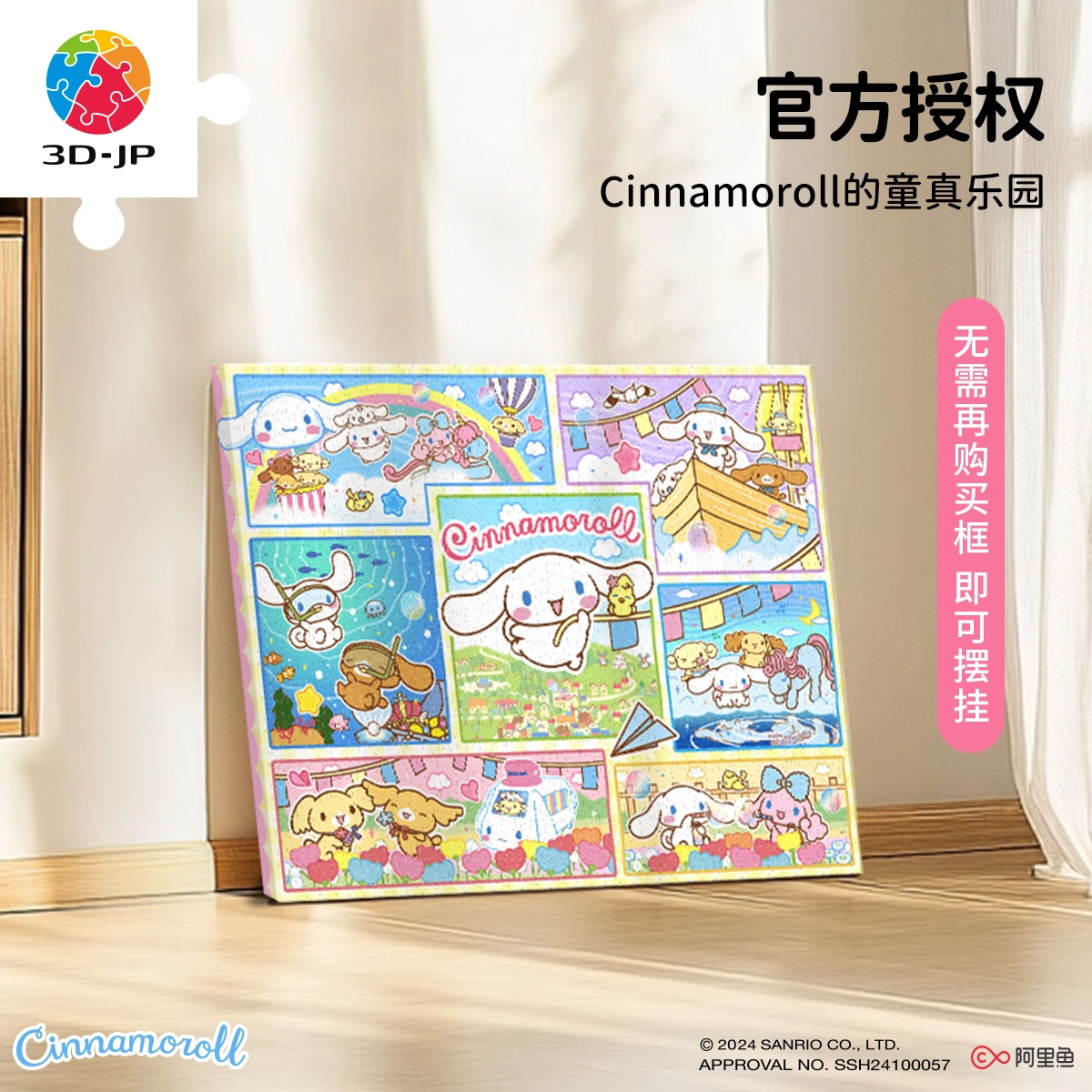 3D-JP 1336pcs HN1385
