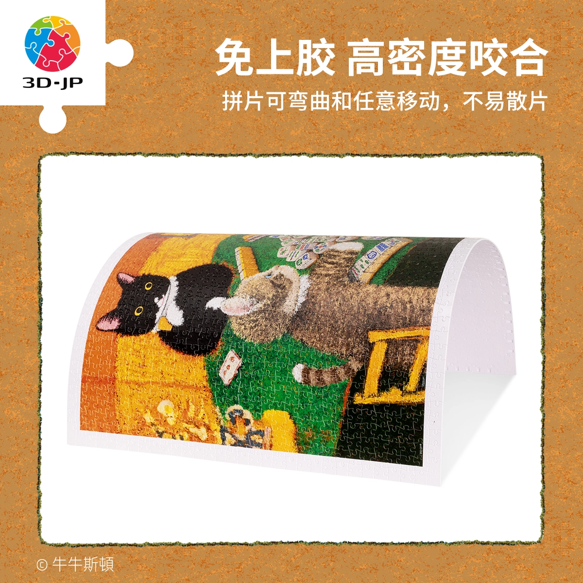 3D-JP 1200pcs