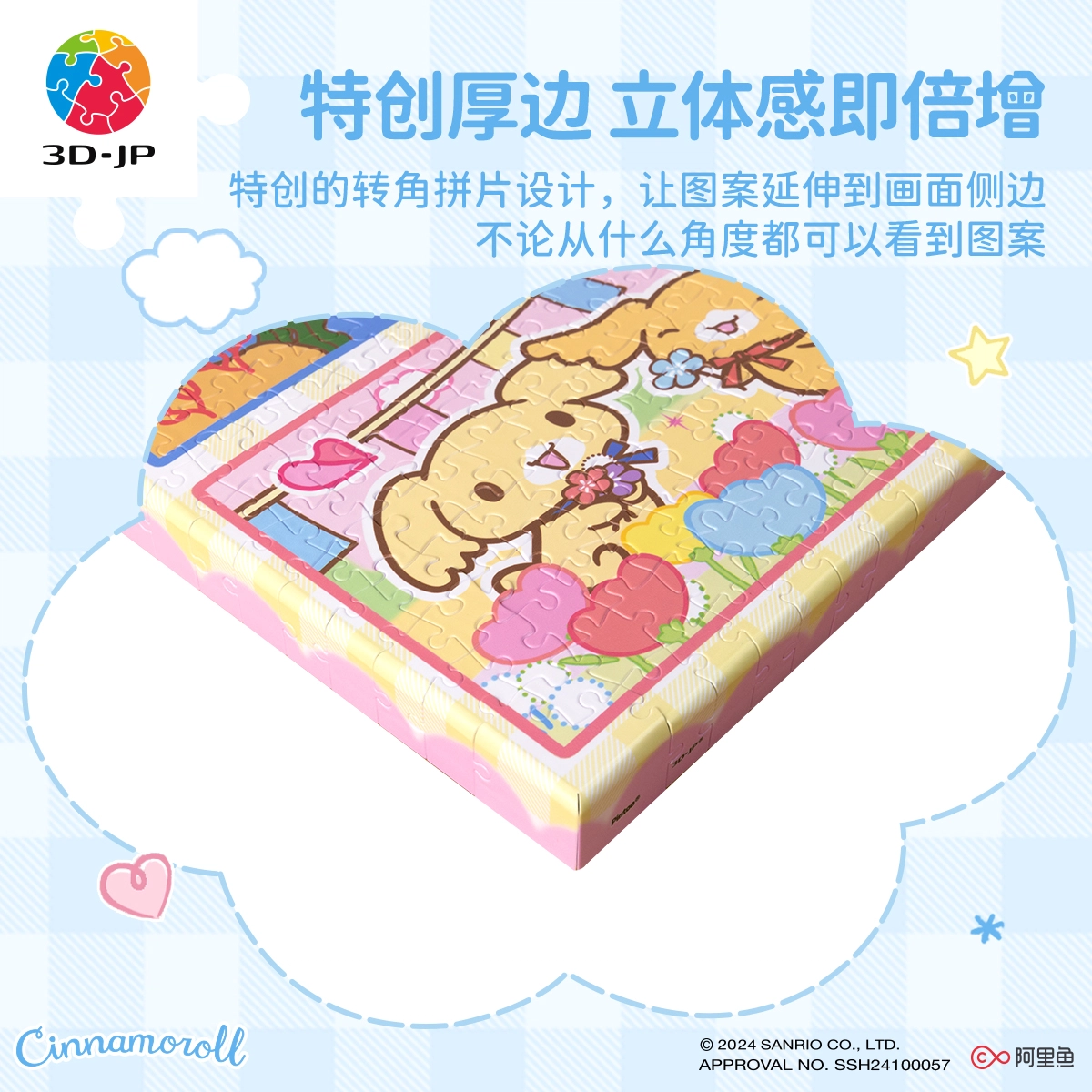 3D-JP 1336pcs HN1385