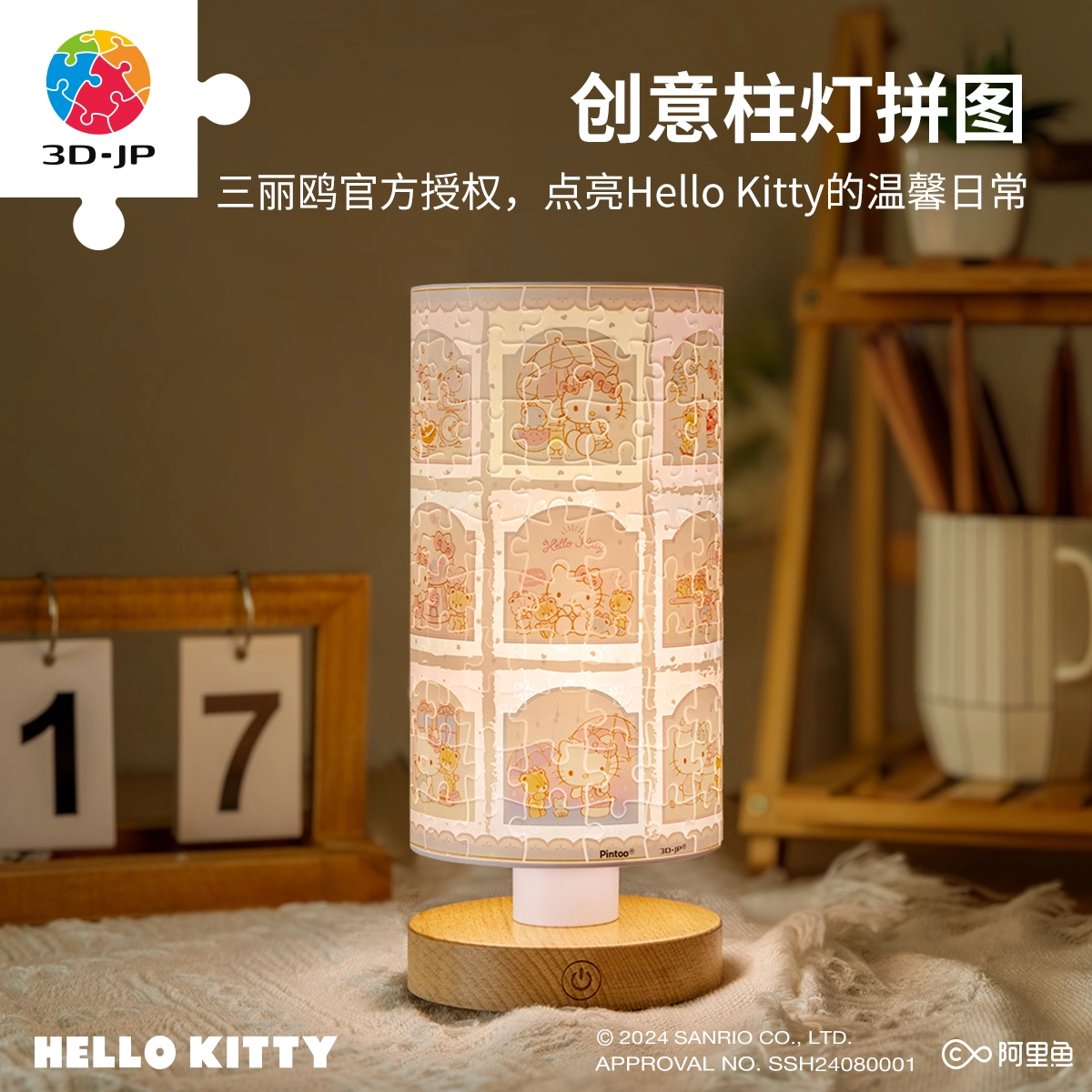 3D-JP HelloKitty 160pcs JB1015