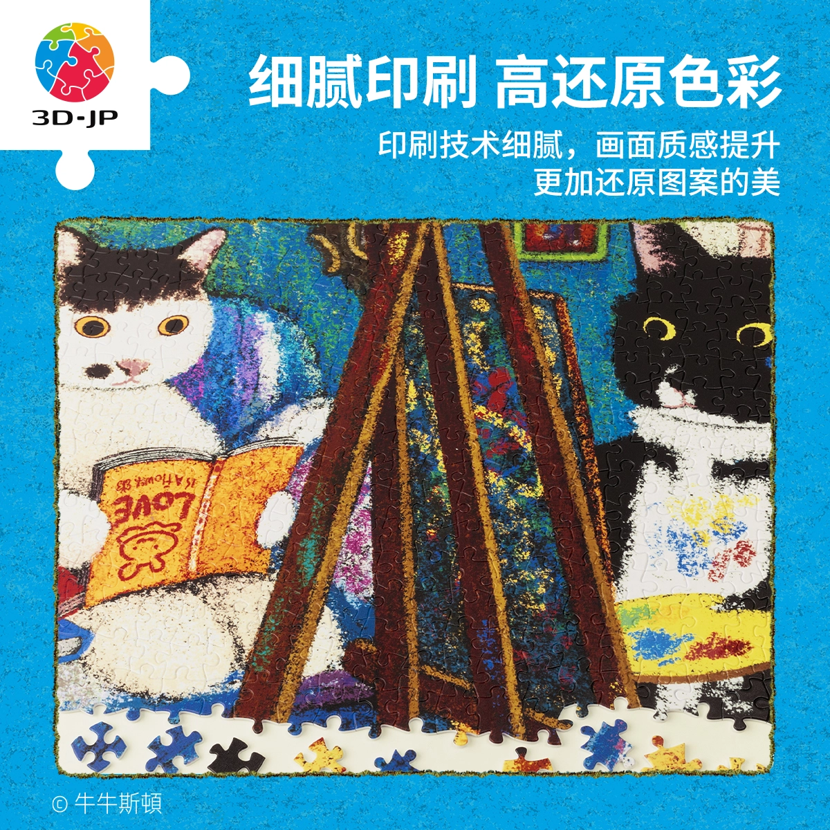 3D-JP 1200pcs