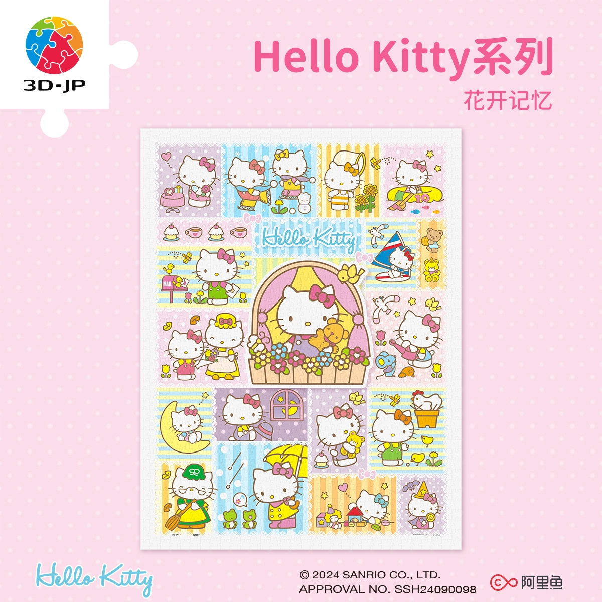 3D-JP HelloKitty 1200pcs H3719