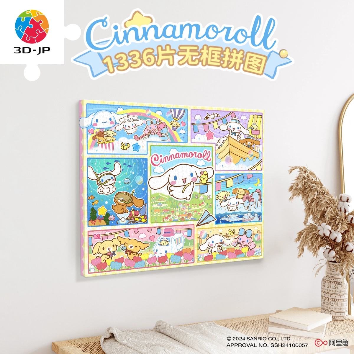 3D-JP 1336pcs HN1385