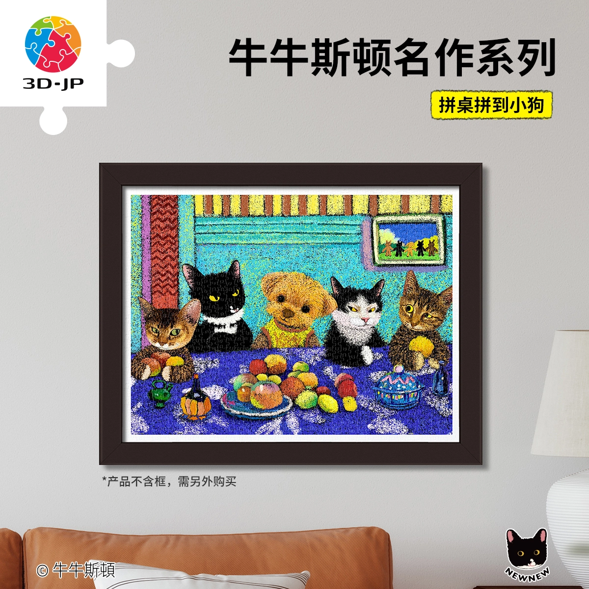 3D-JP 1200pcs