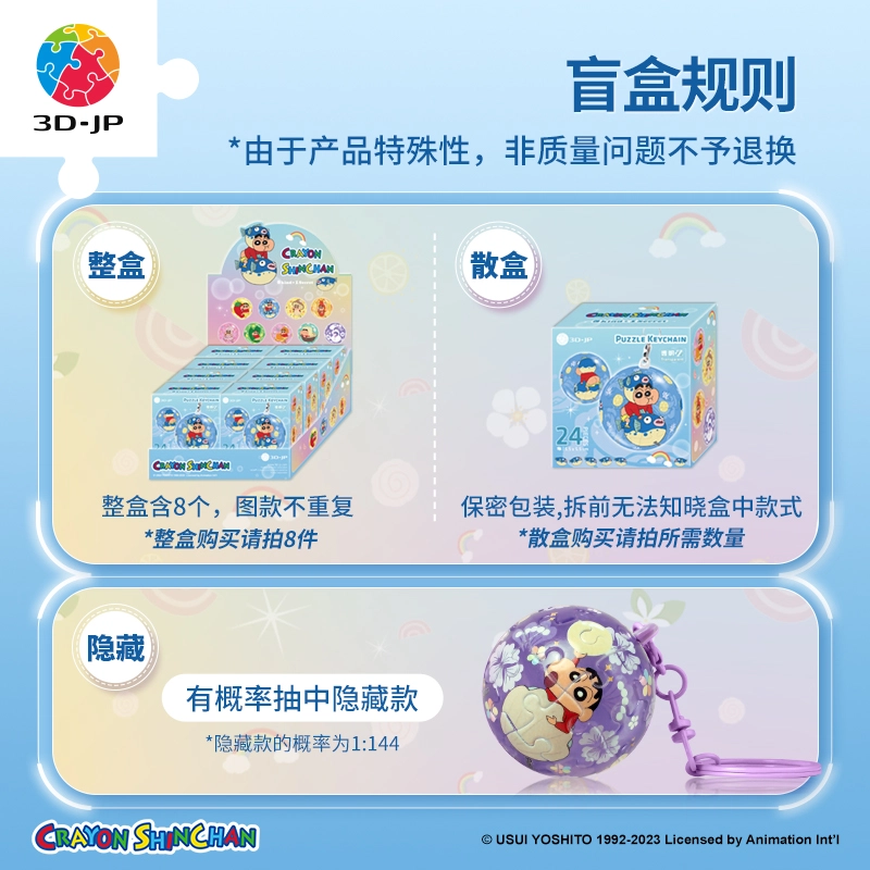 3D-JP x 24pcs A3731
