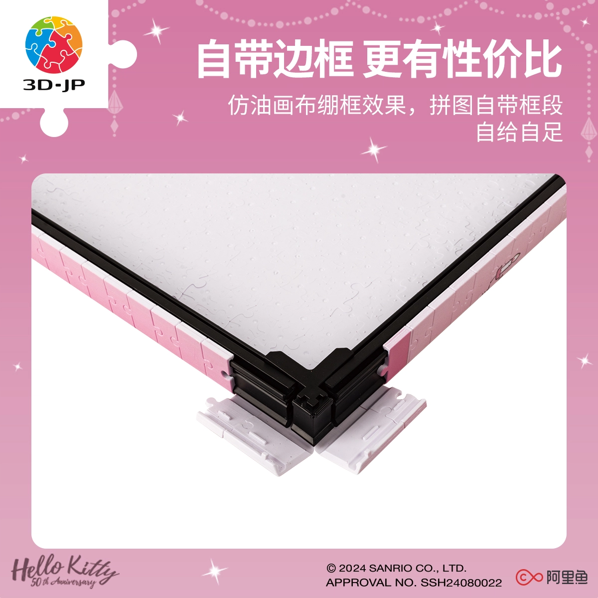3D-JP Hello kitty50 HN1375