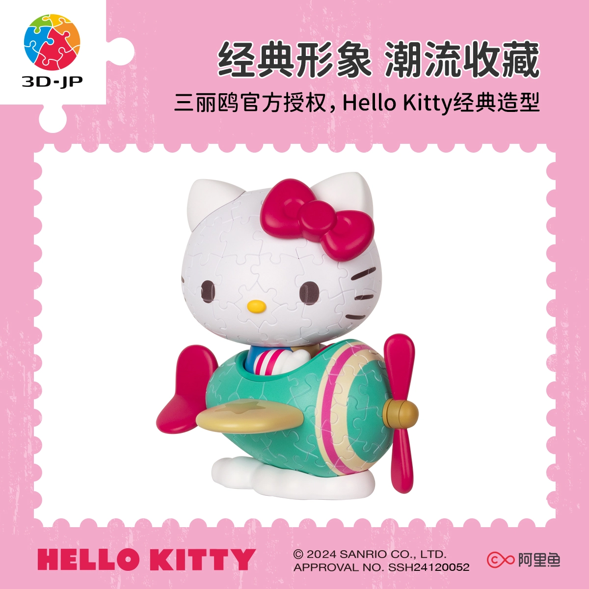3D-JP hello kitty 50 97pcs F1030