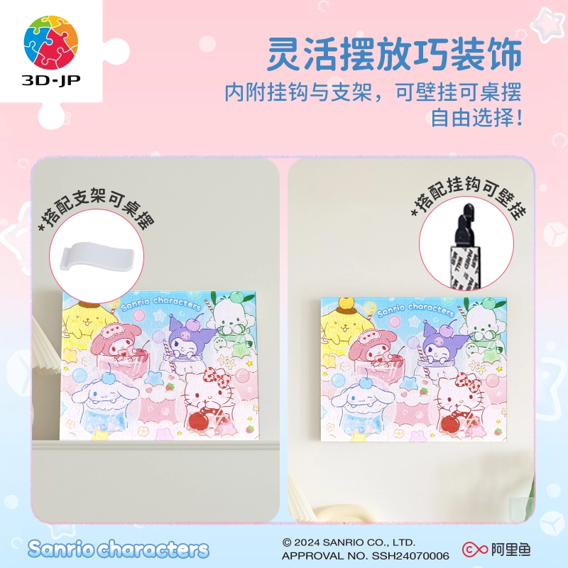 3D-JP 366pcs HN1357