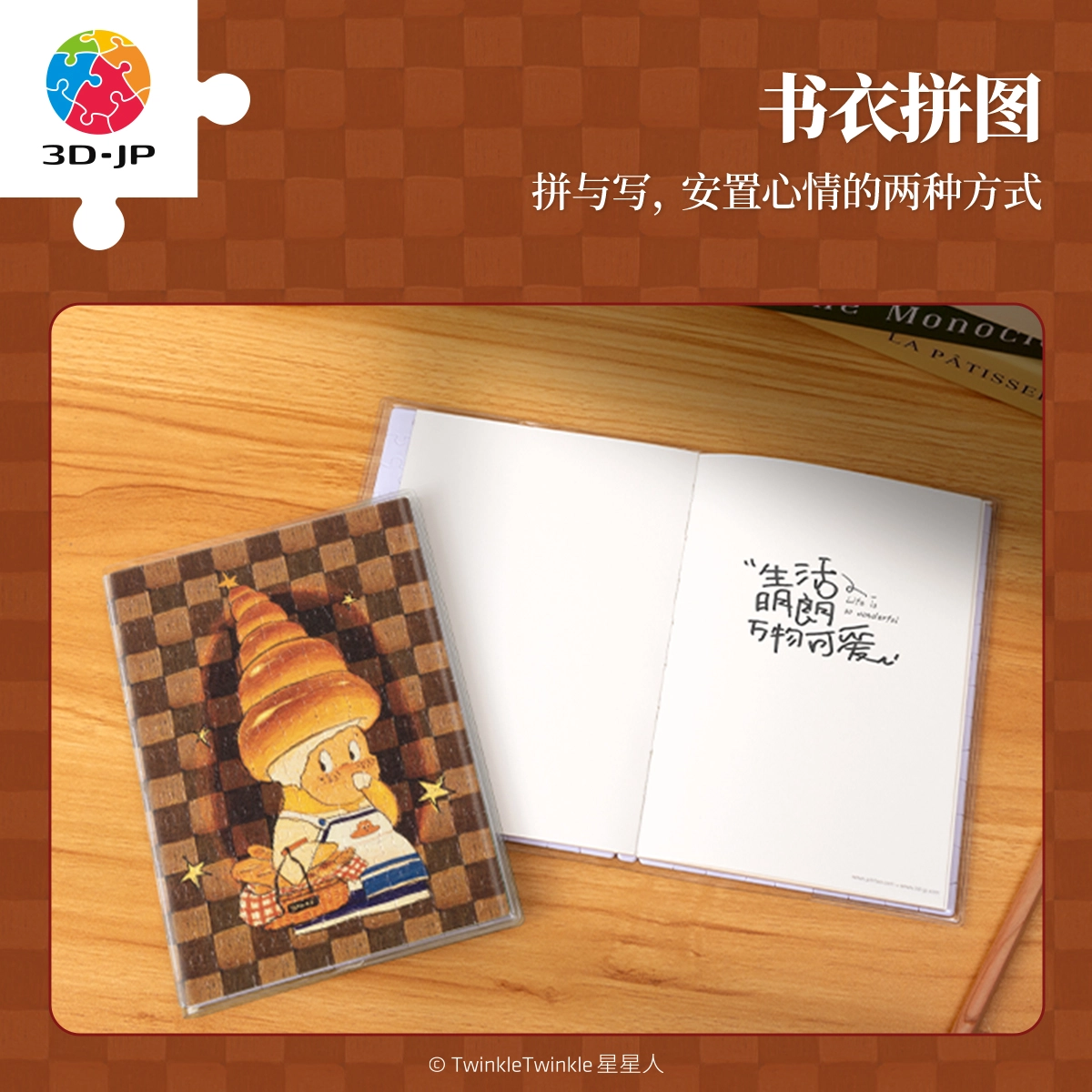 3D-JP A6 233pcs YB1039