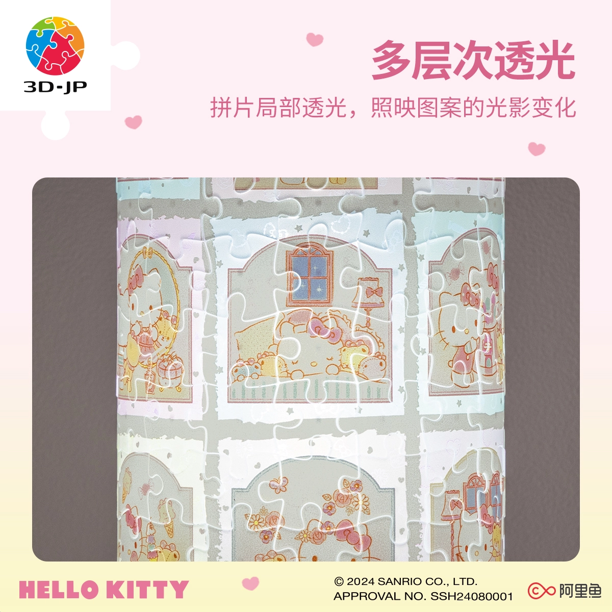 3D-JP HelloKitty 160pcs JB1015