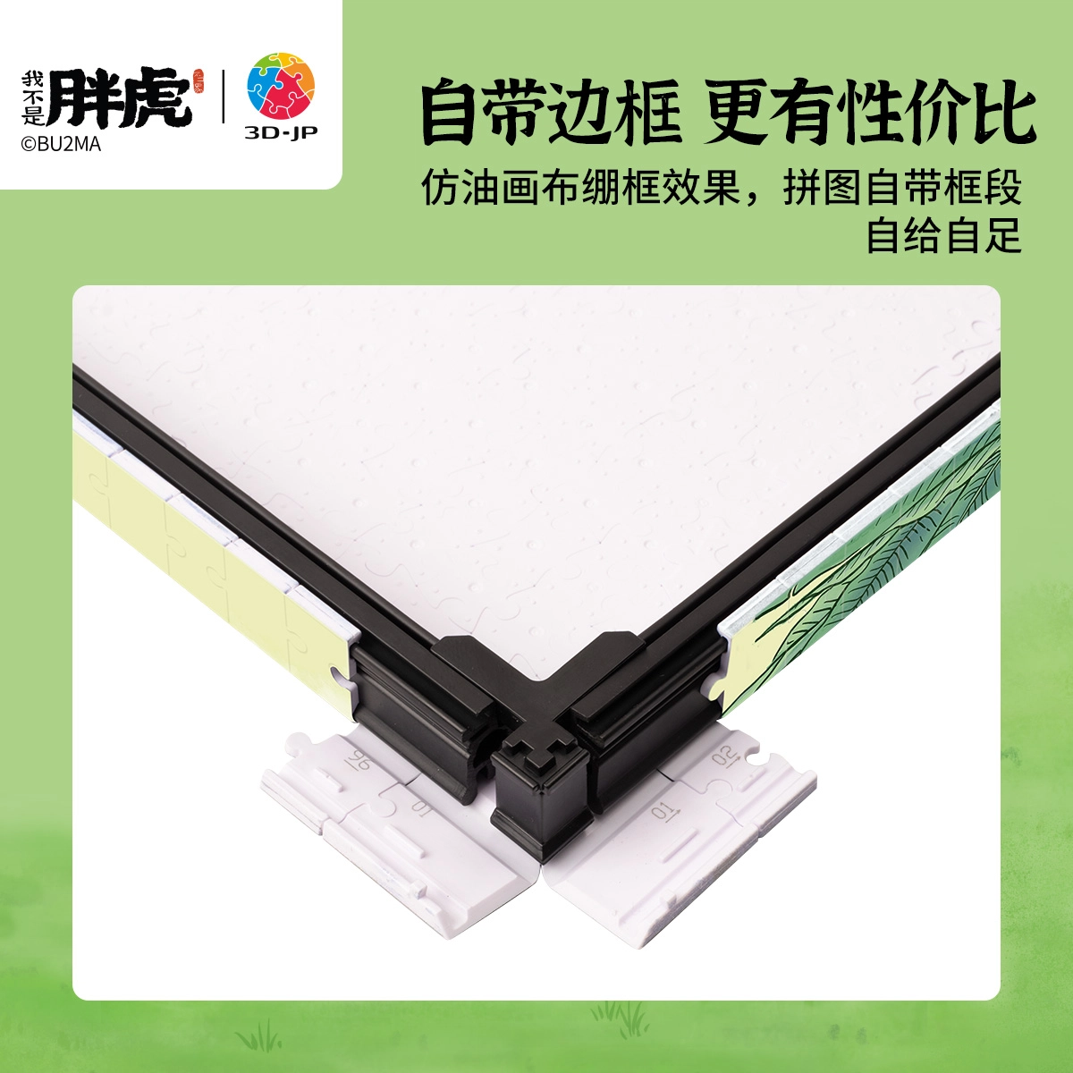 3D-JP 696pcs HN1411