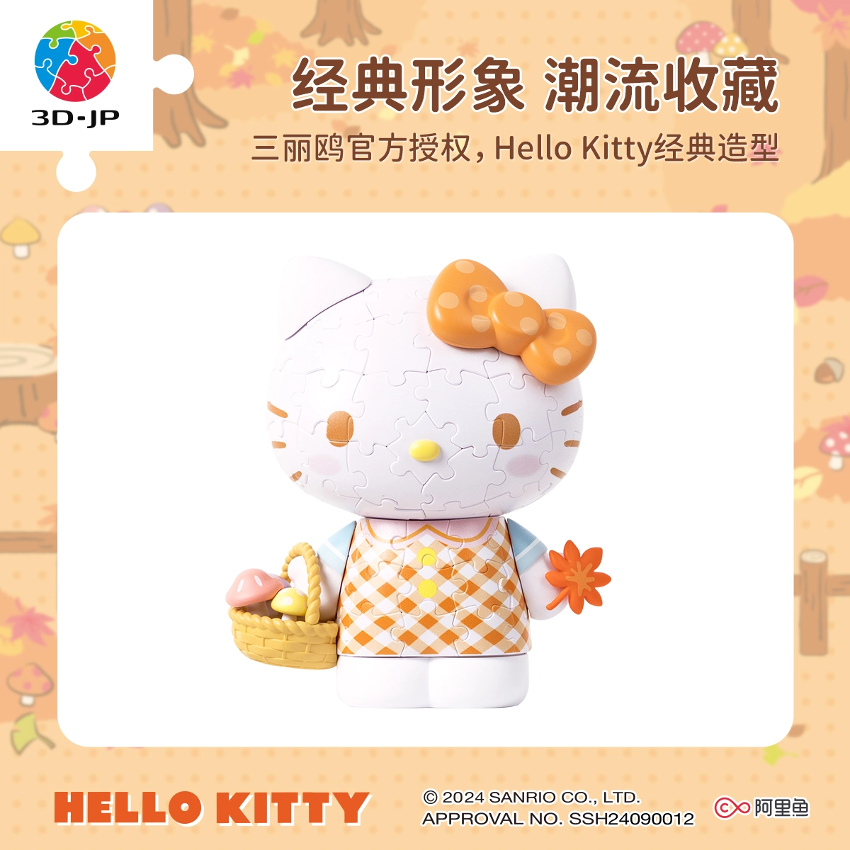 3D-JP hello kitty 50 97pcs F1030
