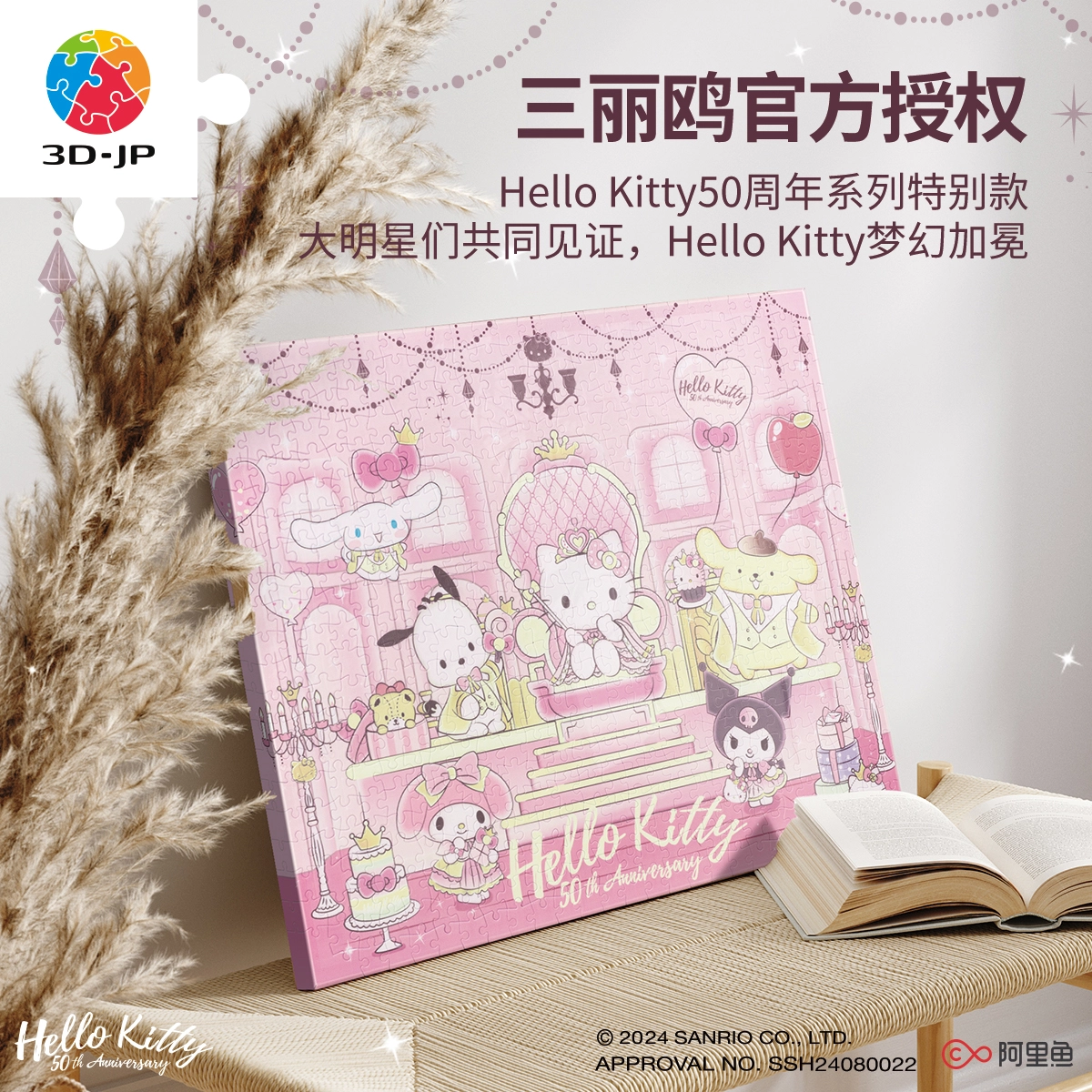3D-JP Hello kitty50 HN1375