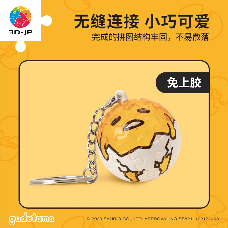 3D-JP x Sanrio 24pcs A3703