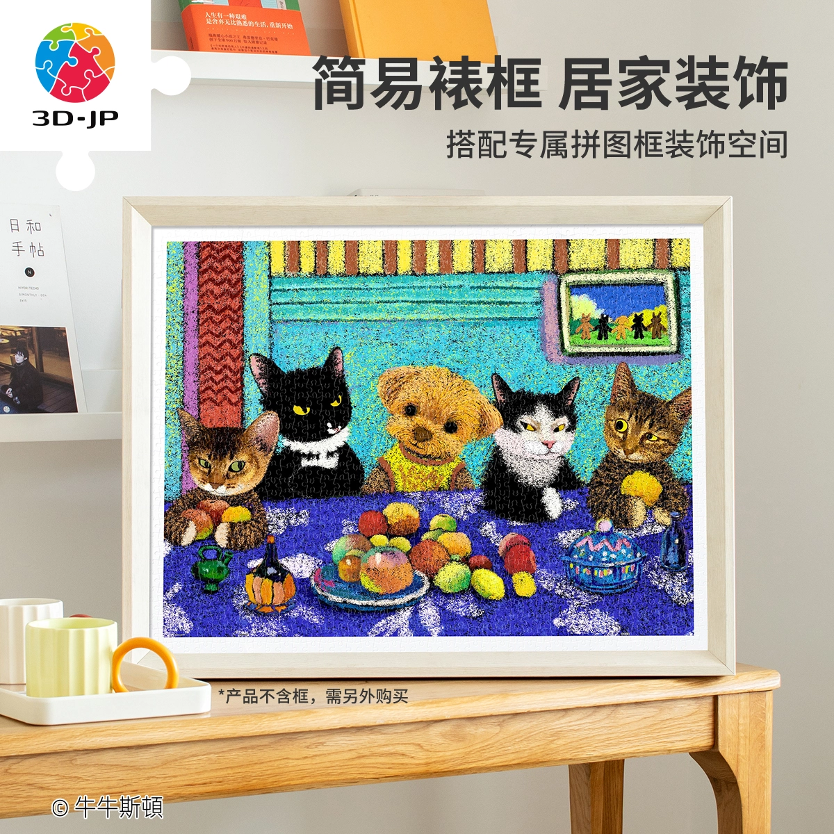 3D-JP 1200pcs