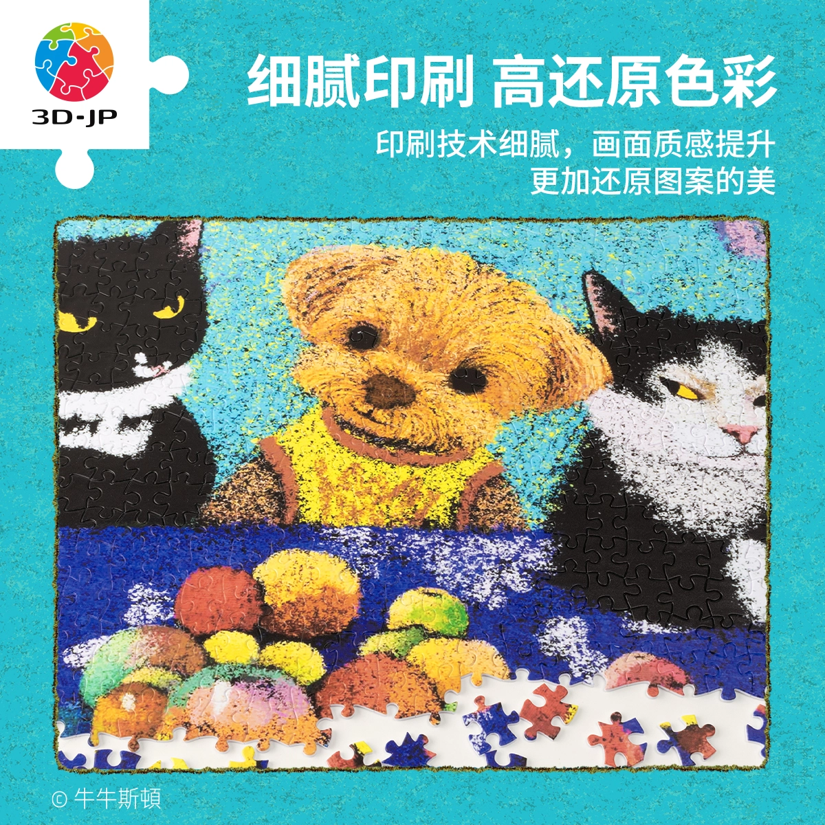 3D-JP 1200pcs