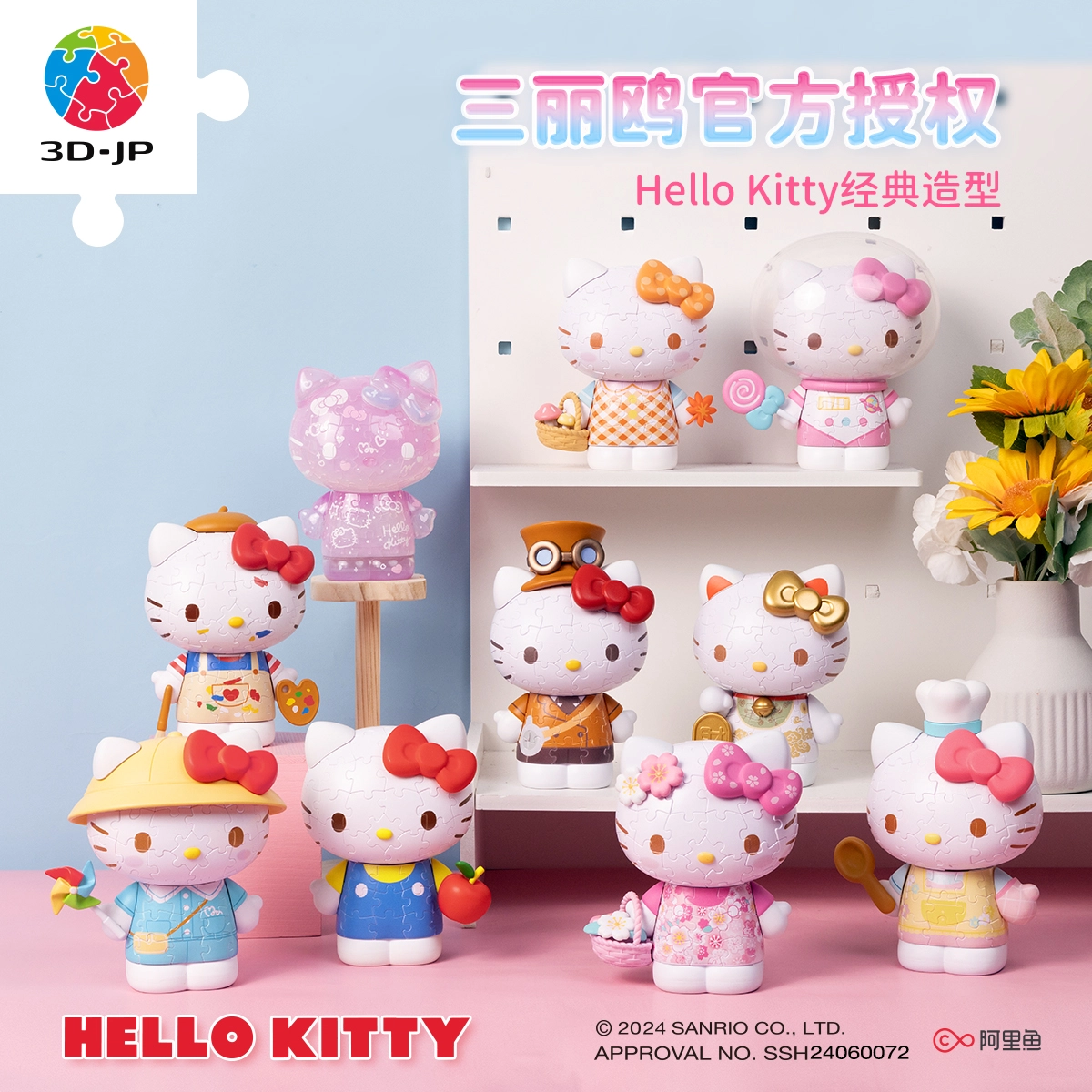 3D-JP hello kitty 50 97pcs F1030