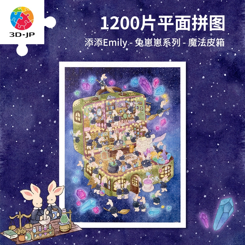 3D-JP 1200pcs H3629