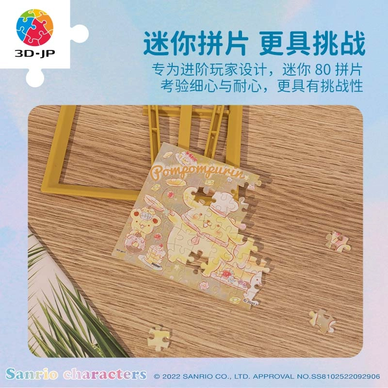 3D-JP x Sanrio 80pcs Q1073