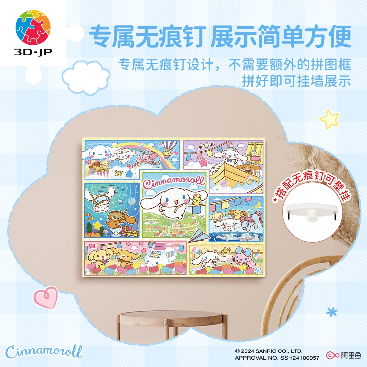 3D-JP 1336pcs HN1385