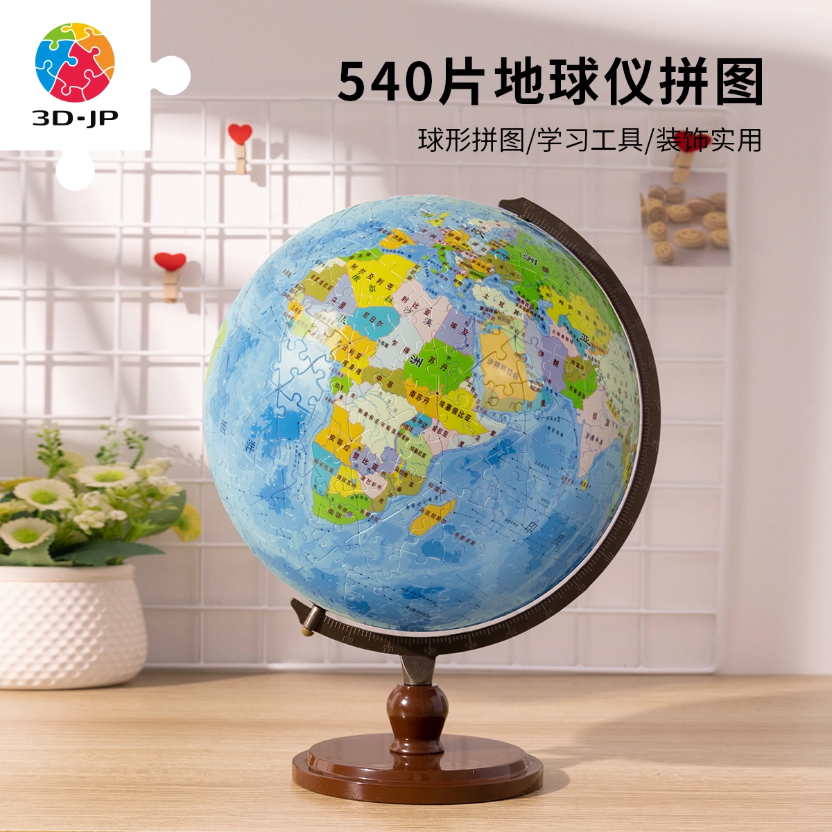 3D-JP 9 3d 540pcs A3911