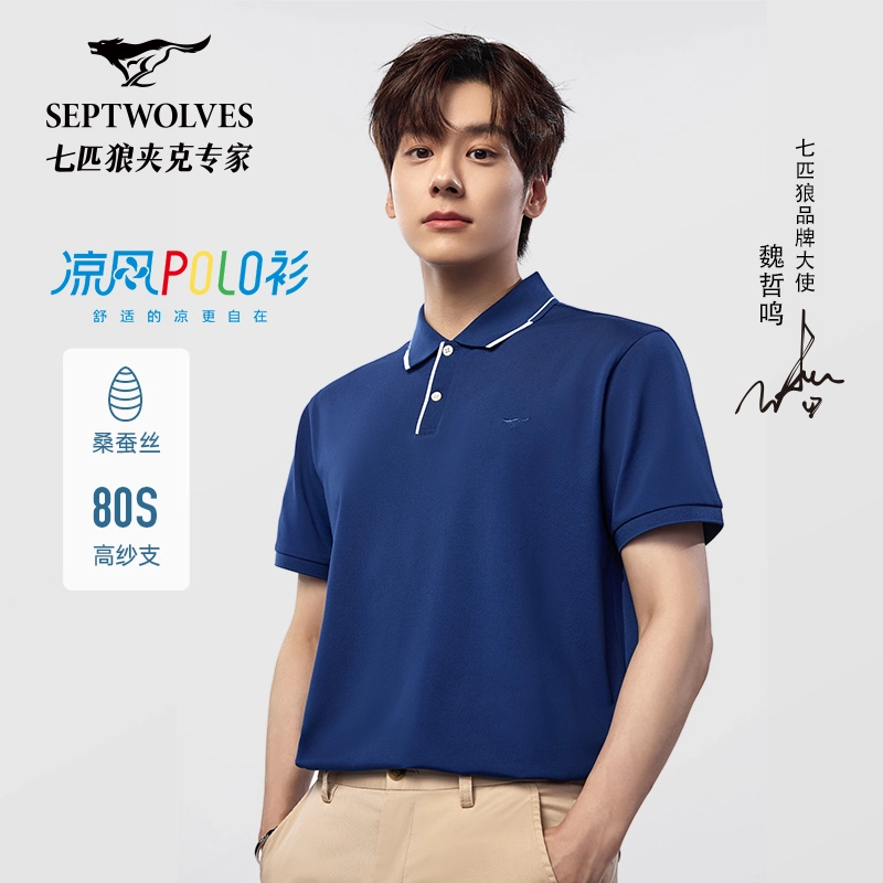 SEPTWOLVES Polo