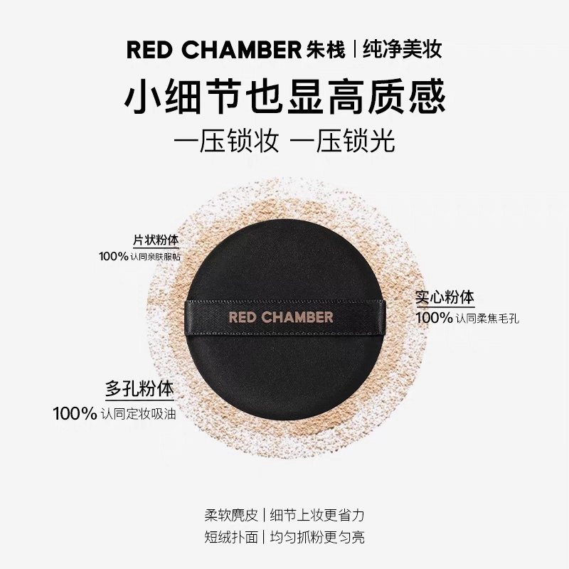 RED CHAMBER 7.5g