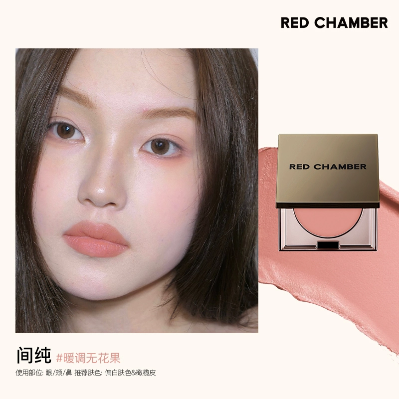 RED CHAMBER 1.5g*2