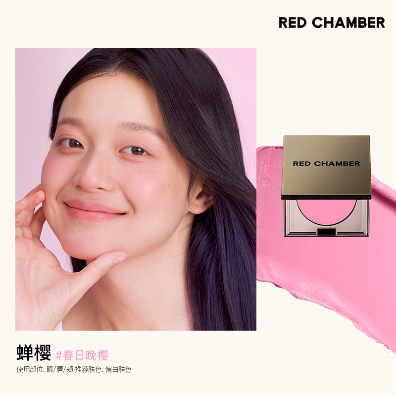 RED CHAMBER 1.5g*2