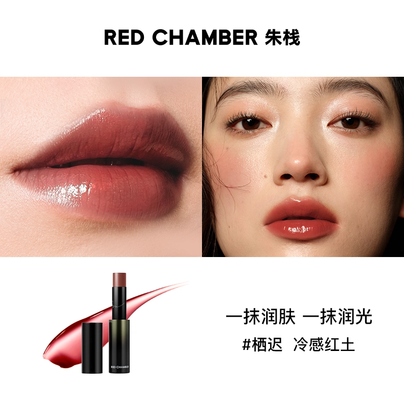 RED CHAMBER
