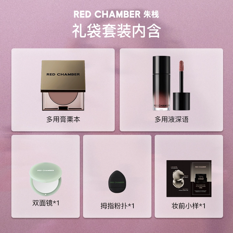 RED CHAMBER