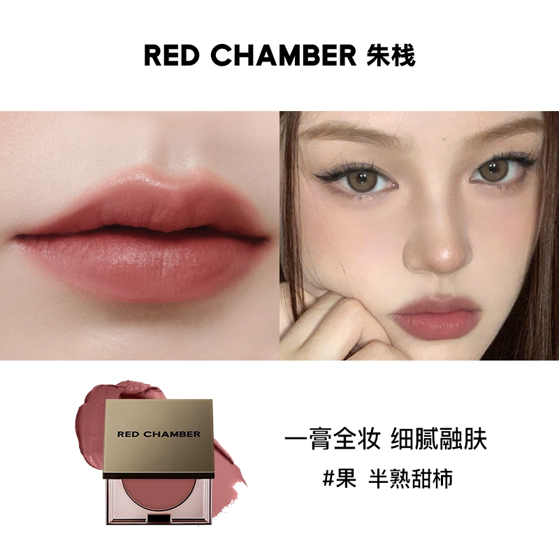 RED CHAMBER 1.5g*2