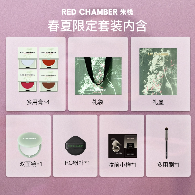 RED CHAMBER