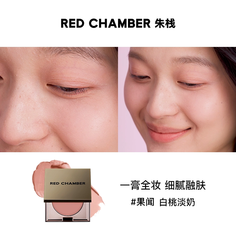 RED CHAMBER 1.5g*2