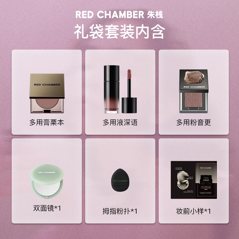 RED CHAMBER