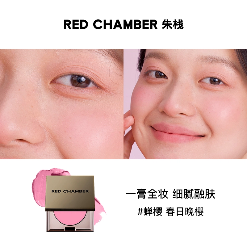 RED CHAMBER 1.5g*2