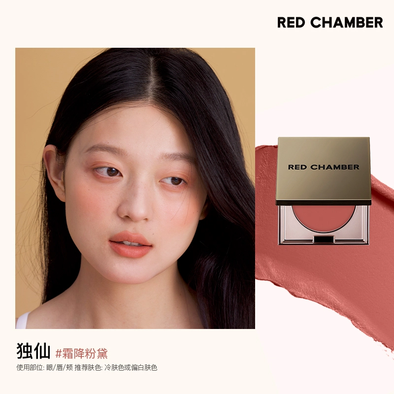 RED CHAMBER 1.5g*2